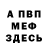 МЕТАДОН белоснежный Denis Saraykin