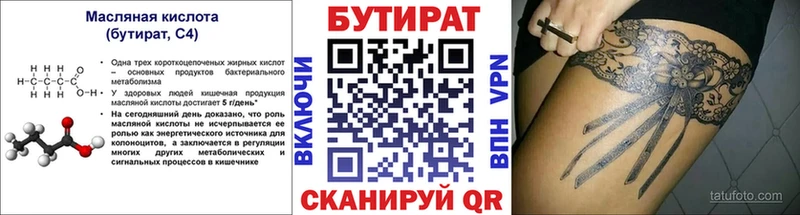 Бутират GHB  Благодарный 