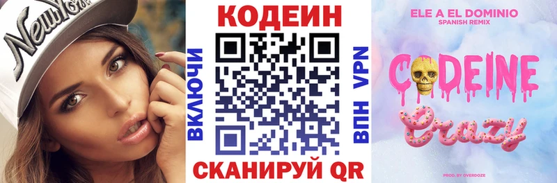 маркетплейс как зайти Благодарный Кодеин напиток Lean (лин)