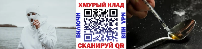 купить наркотики цена  ОМГ ОМГ как войти  ГЕРОИН белый  Благодарный 