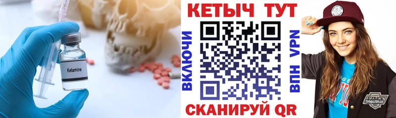 купить наркотик Благодарный КЕТАМИН VHQ