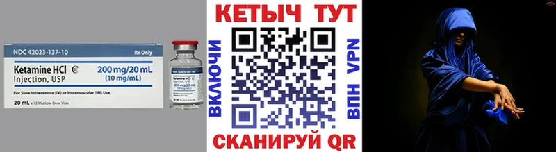 Кетамин ketamine Благодарный