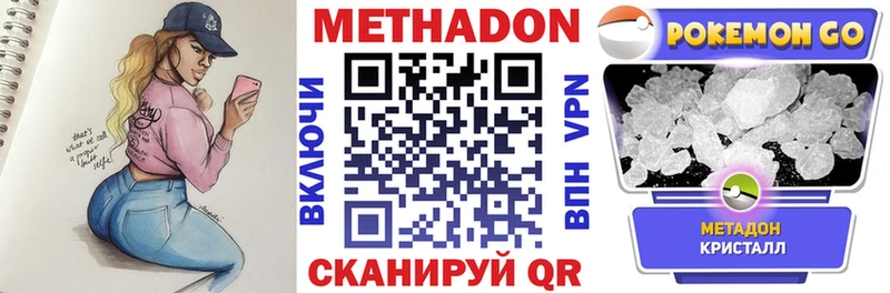 купить  сайты  Благодарный  МЕТАДОН methadone 
